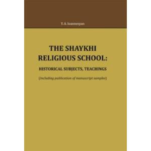 The Shaykhi religious school. Historical subjects, teachings