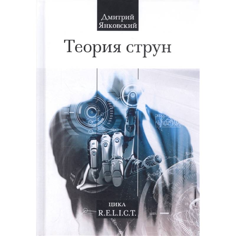 Теория струн