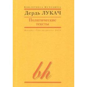 Политические тексты