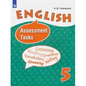 Английский язык. 5 класс. Контрольные задания. Углубленное изучение