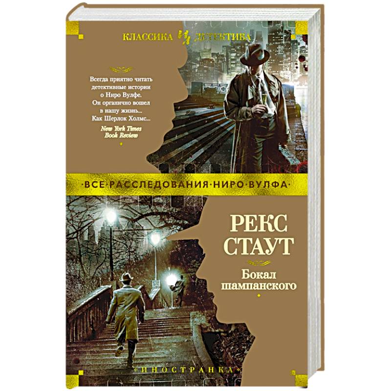 Бокал шампанского