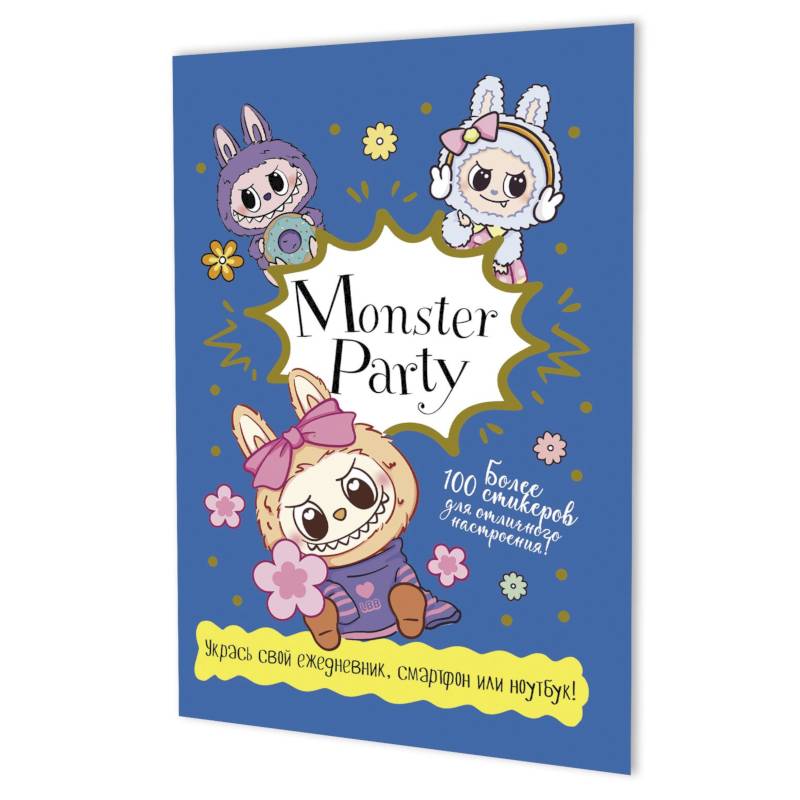 Наклейки Monster Party (синяя обложка)