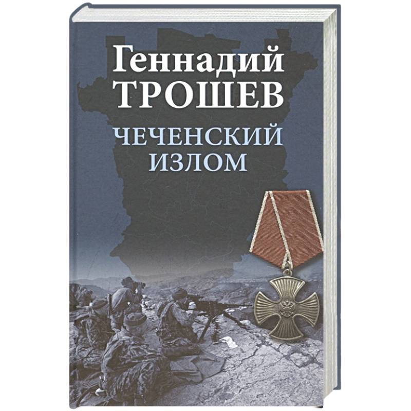 История Новой России Книга Купить