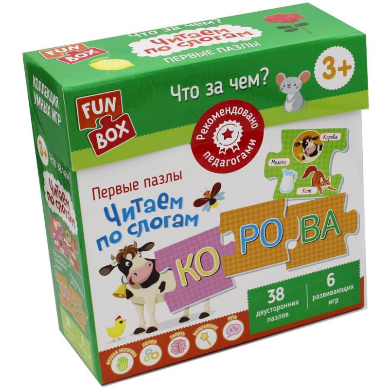 Fun Box. Что за чем? Читаем по слогам. 3+