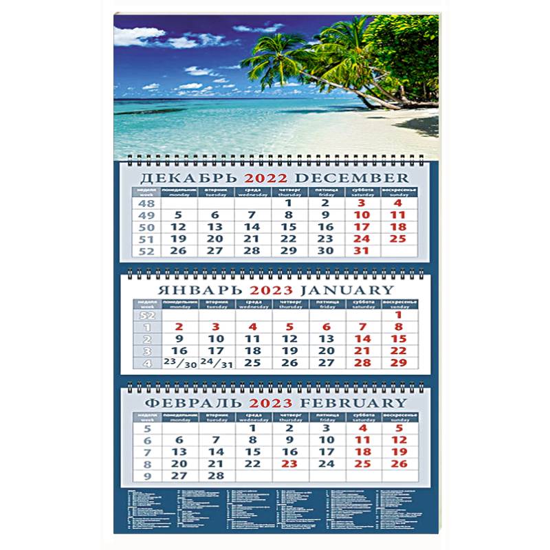 Календарь Романтичный морской пейзаж, на 2023 год