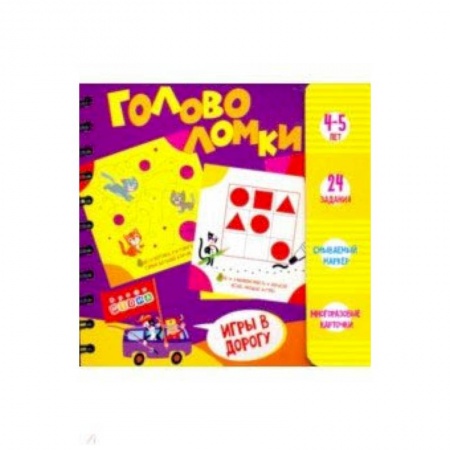 Кроссворды, головоломки, комиксы, книга Набор для творчества 'Головоломки. 4-5 лет' (3417) купить по скидке