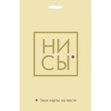 Обустройство дома, квартиры, книга Кардхолдер. Ни Сы. Твои карты на месте купить по скидке