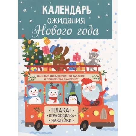 Книги для дошкольников (4-6 лет), книга Выпуск 3. Дед Мороз купить по скидке