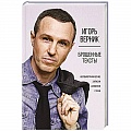 Автобиографии