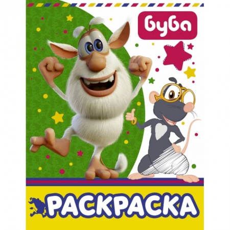 Досуг, творчество и кулинария, книга Буба. Раскраска купить по скидке