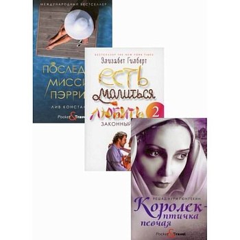 Женская месть