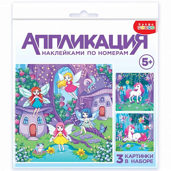 Аппликация наклейками по номерам Феи и Единорог