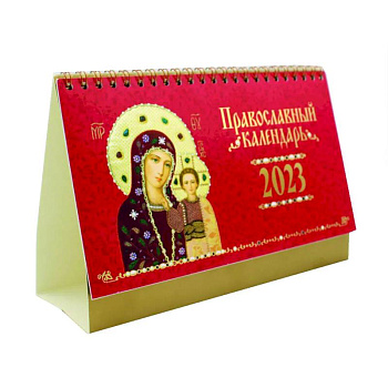 Иконы Божией Матери. Православный календарь 2023