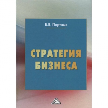 Управление продажами. Мерчандайзинг, книга Стратегия бизнеса купить по скидке
