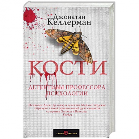 Зарубежный детектив, книга Кости купить по скидке