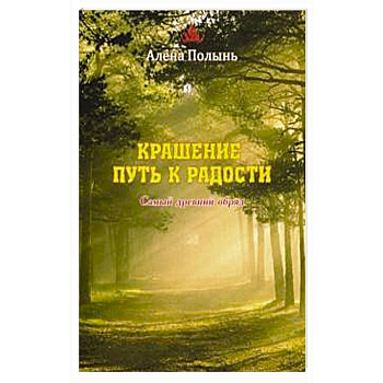 Крашение - путь к радости. Самый древний обряд