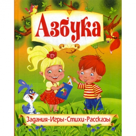 Развитие речи. Чтение, книга Азбука купить по скидке