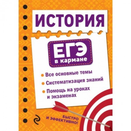 История, книга История купить по скидке