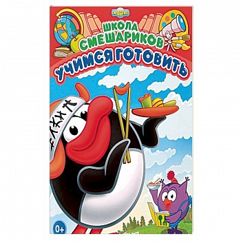 Учимся готовить