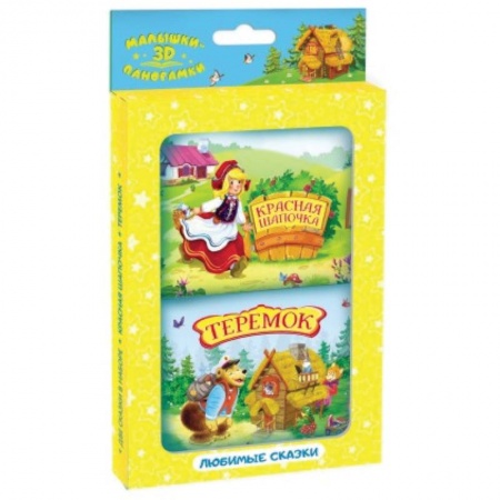 Книжки-раскладушки, панорамки, книга Набор Панорамки-малышки Теремок и Красная шапочка купить по скидке