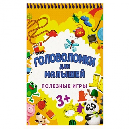 Кроссворды, головоломки, комиксы, книга Головоломки для малышей. Полезные игры купить по скидке