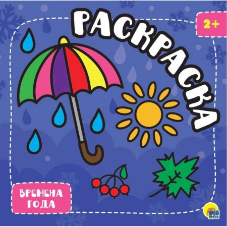 Рисование, книга Раскраска с глиттером. Времена года купить по скидке