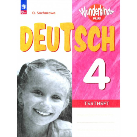 Учебники, самоучители, пособия, книга Немецкий язык. 4 класс. Контрольные задания купить по скидке