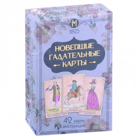 Гадание по картам Таро, книга Новейшие гадательные карты купить по скидке