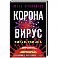 Скандалы. Сенсации. Катастрофы