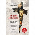 Россия в XVII - начале XVIII вв. Россия в XVII - начале XVIII вв.
