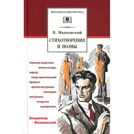 Книги, книга Стихотворения и поэмы: сборник купить по скидке