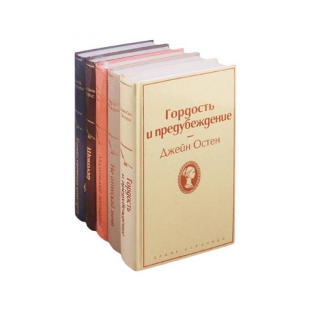 Зарубежная классика, книга Кофейный аромат (комплект из 5 книг) купить по скидке