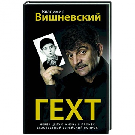 Русская поэзия, книга Гехт. Вишневский купить по скидке