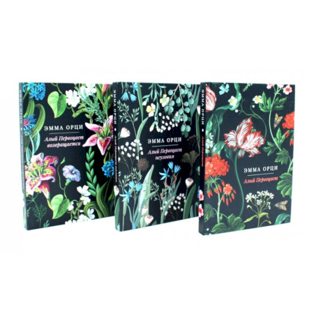 Зарубежная классика, книга Алый Первоцвет (комплект из 3-х книг) купить по скидке