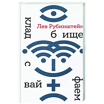 Кладбище с вайфаем