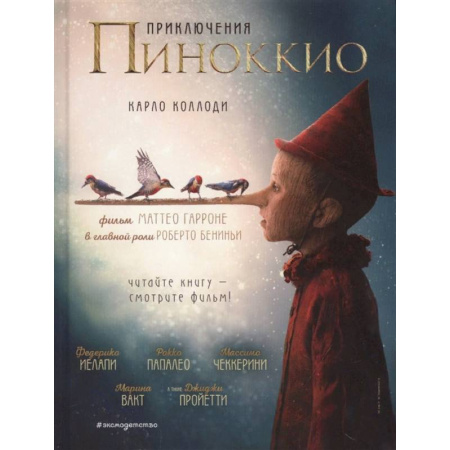 Сказки зарубежных писателей, книга Приключения Пиноккио купить по скидке