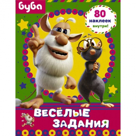Книжки с наклейками, книга Буба. Веселые задания купить по скидке