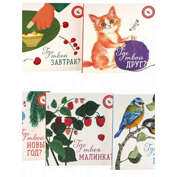 Книги для малышей: магия момента