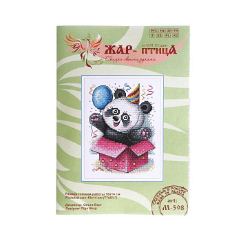 Набор для вышивания «С днем рождения!» 18x14 см