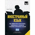Словари
