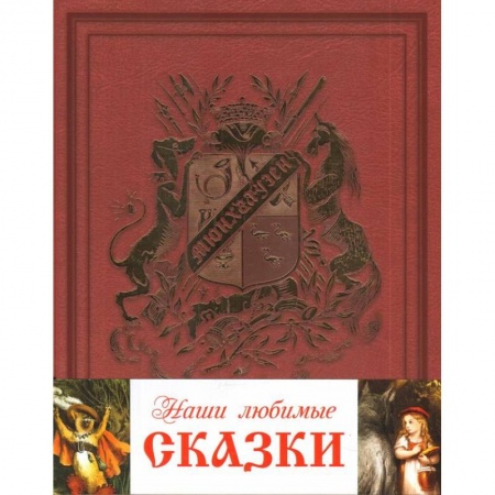 Сказки зарубежных писателей, книга Сказки Перро.Мюнхгаузен (подарочный комплект из 2 книг) купить по скидке
