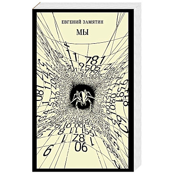 Мы (новое оформление)