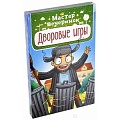 Игры для взрослой компании