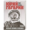 Мемуары, биографии исторических личностей