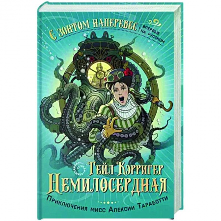 Зарубежное фэнтези, книга Немилосердная купить по скидке