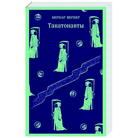 Боевая фантастика, книга Танатонавты купить по скидке