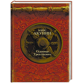 Седмица Трехглазого