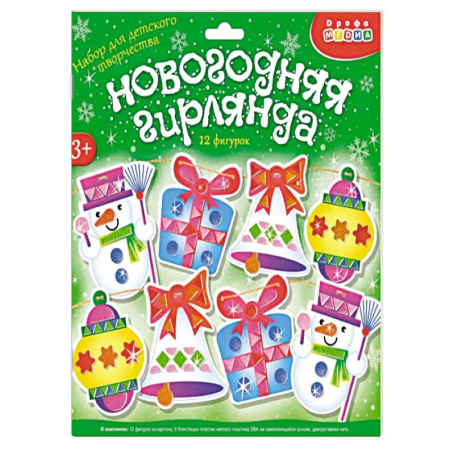 Шитье, рукоделие, кулинария, книга Мягкая картинка. Новогодн гирлянда своими рук купить по скидке