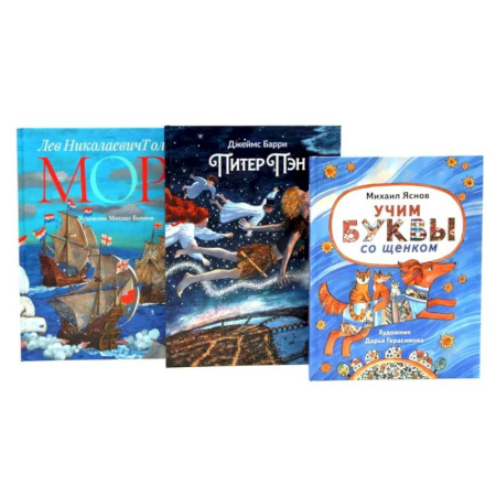 Книги, книга Истории для непосед (комплект из 3-х книг) купить по скидке