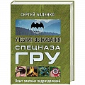 Школа выживания. Чрезвычайные ситуации Школа выживания. Чрезвычайные ситуации